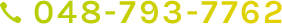 048-793-7762