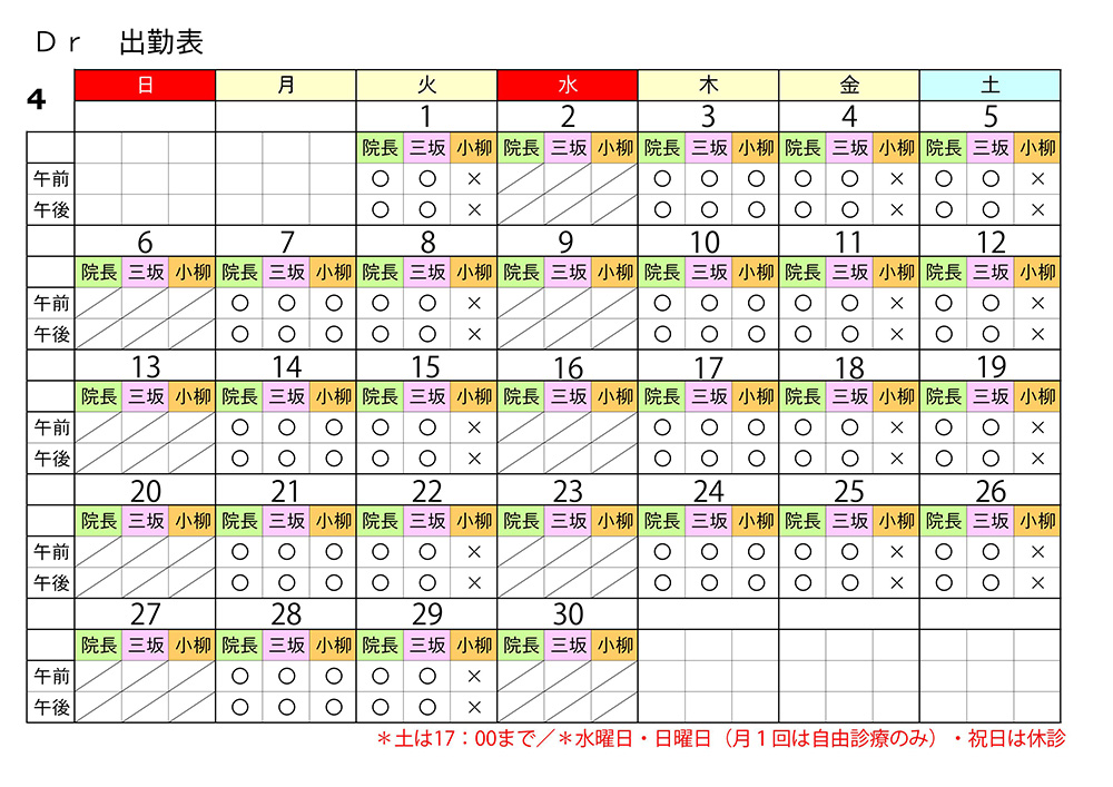 2025年4月カレンダー