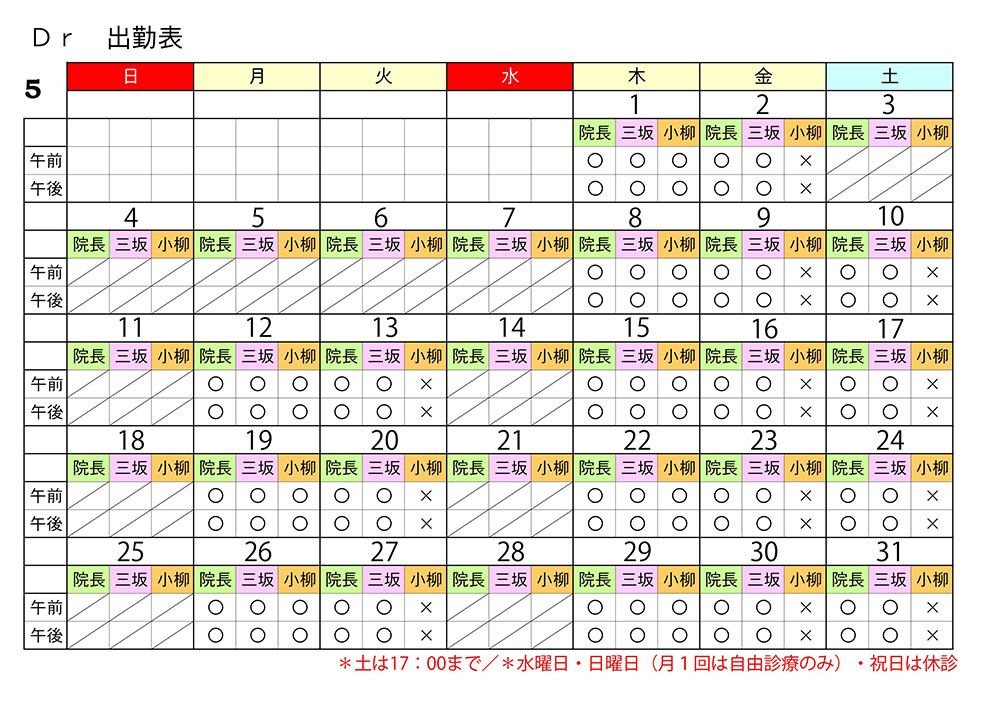 2025年5月カレンダー