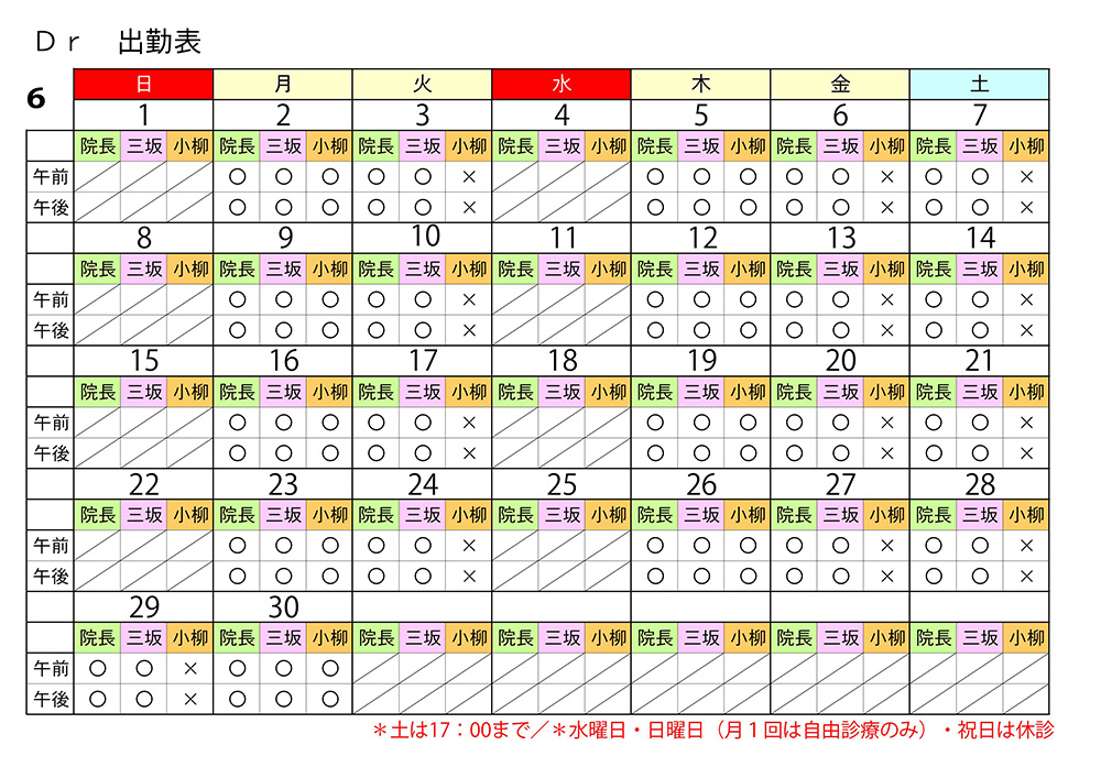 2025年6月カレンダー