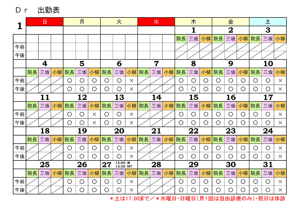 2026年1月カレンダー