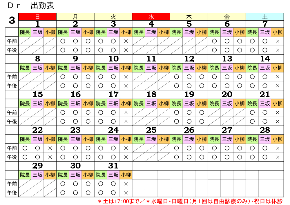 2026年3月カレンダー