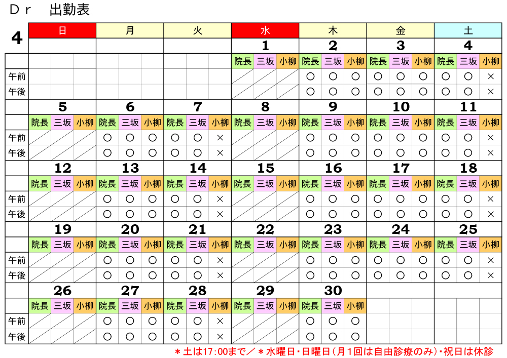 2026年4月カレンダー
