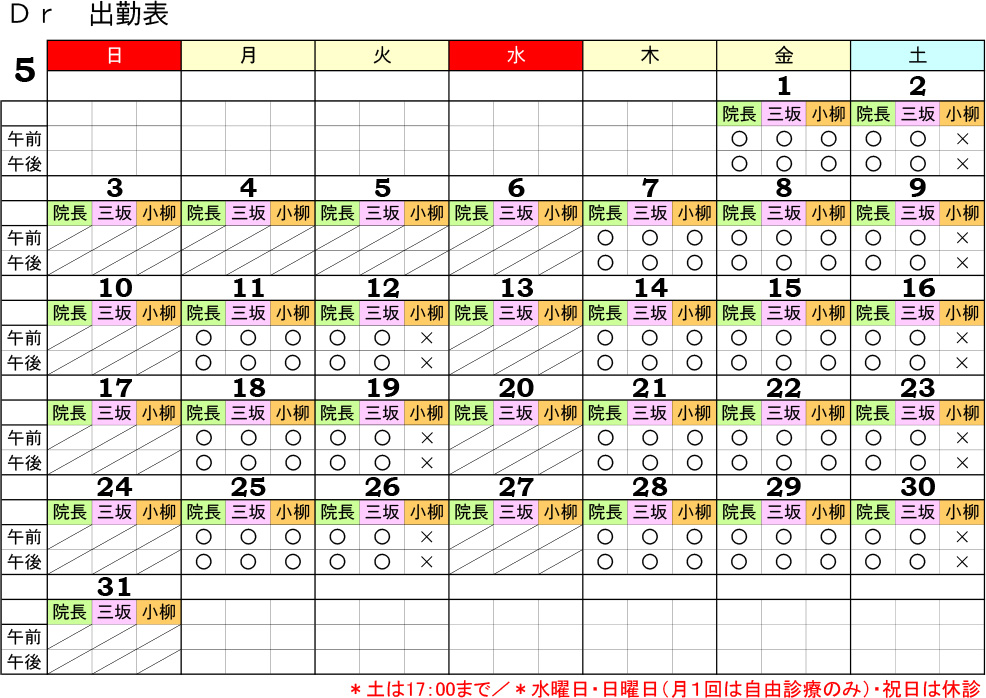 2026年5月カレンダー