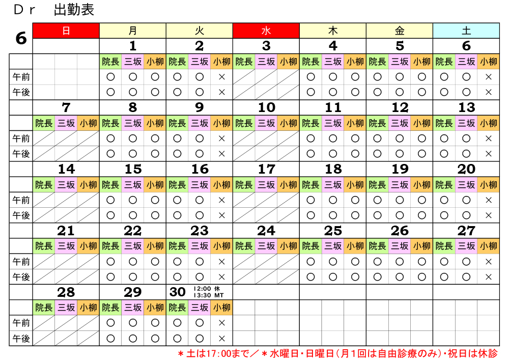2026年6月カレンダー