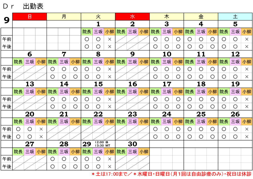 2026年9月カレンダー