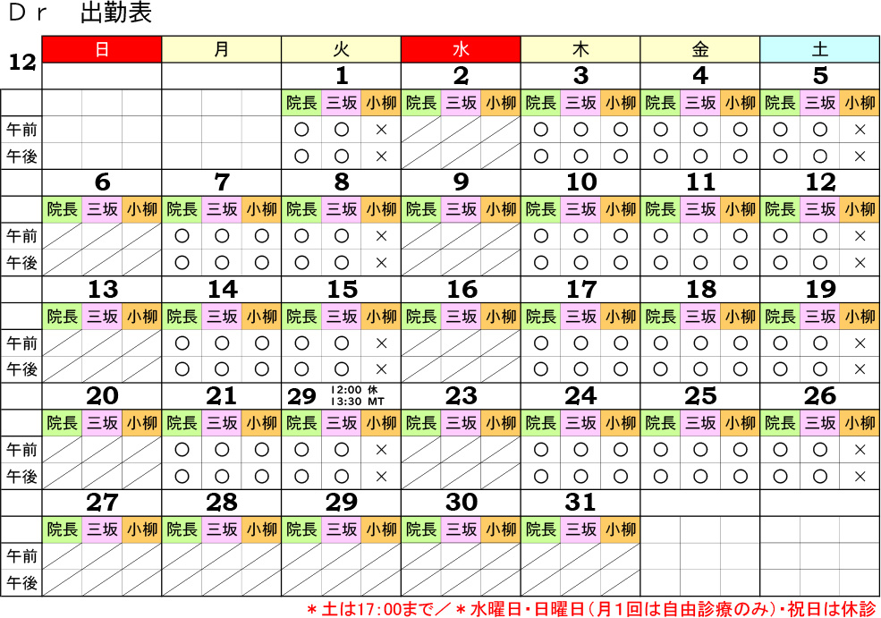 2026年12月カレンダー