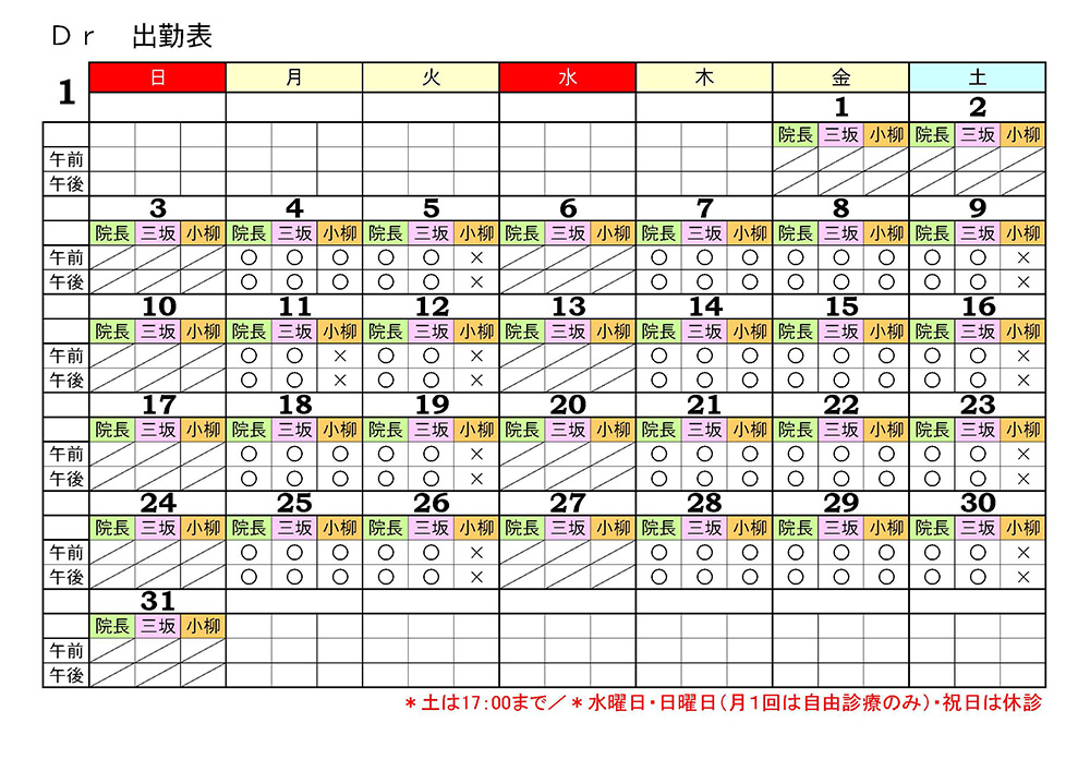 2027年1月カレンダー